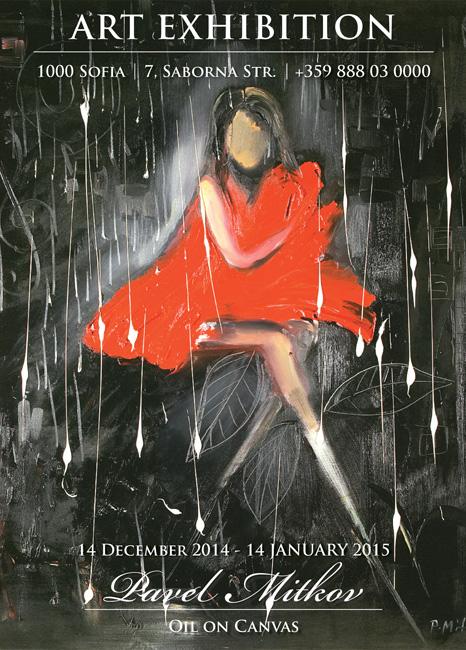 Art exhibition in Sofia, 14 January 2014 - 14 December 2015